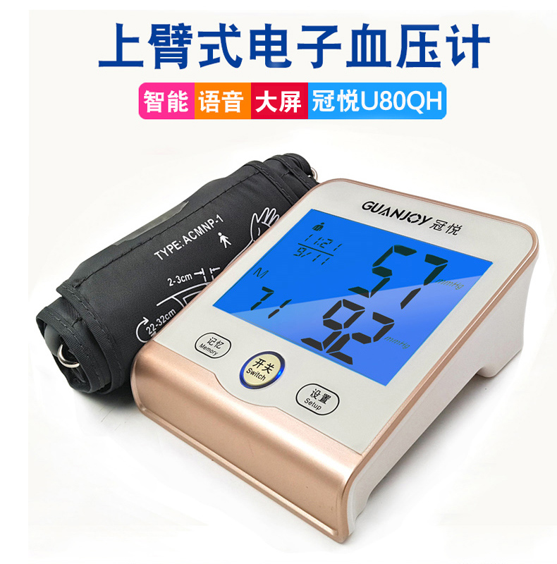 思源醫(yī)療-臂式血壓計！