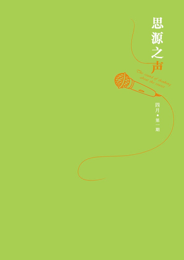 改變思維，超越自我！