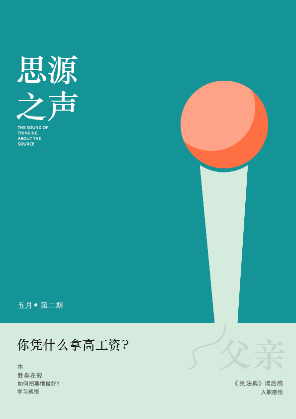 淺談入職半年感悟！