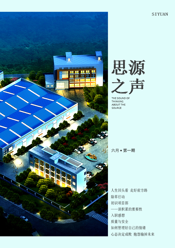 心態(tài)決定成敗，抱怨輸?shù)粑磥?lái)！