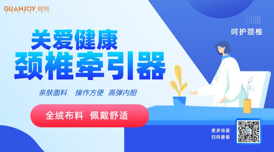 頸椎前牽引器如何使用，注意事項(xiàng)？
