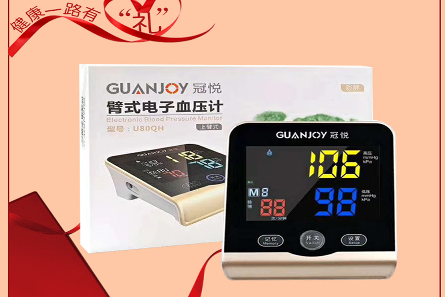 冠悅電子血壓計如何使用，正確測量？