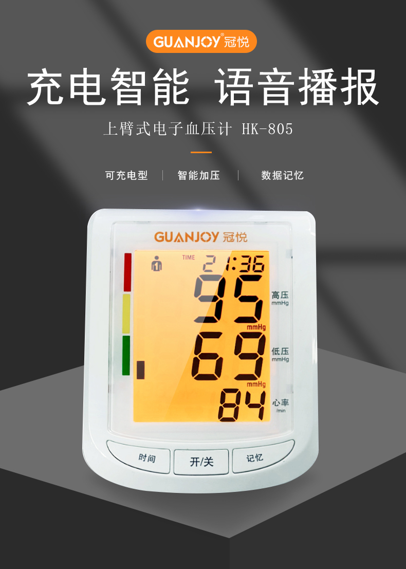 電子血壓計的使用，有哪些注意事項？